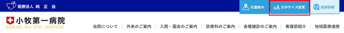 ヘッダー部分のスクリーンショット