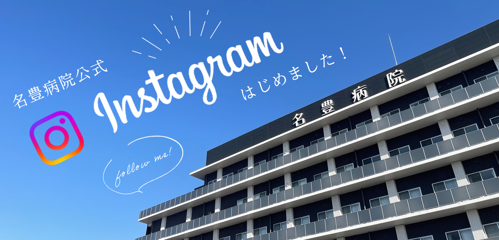 インスタグラム　はじめました