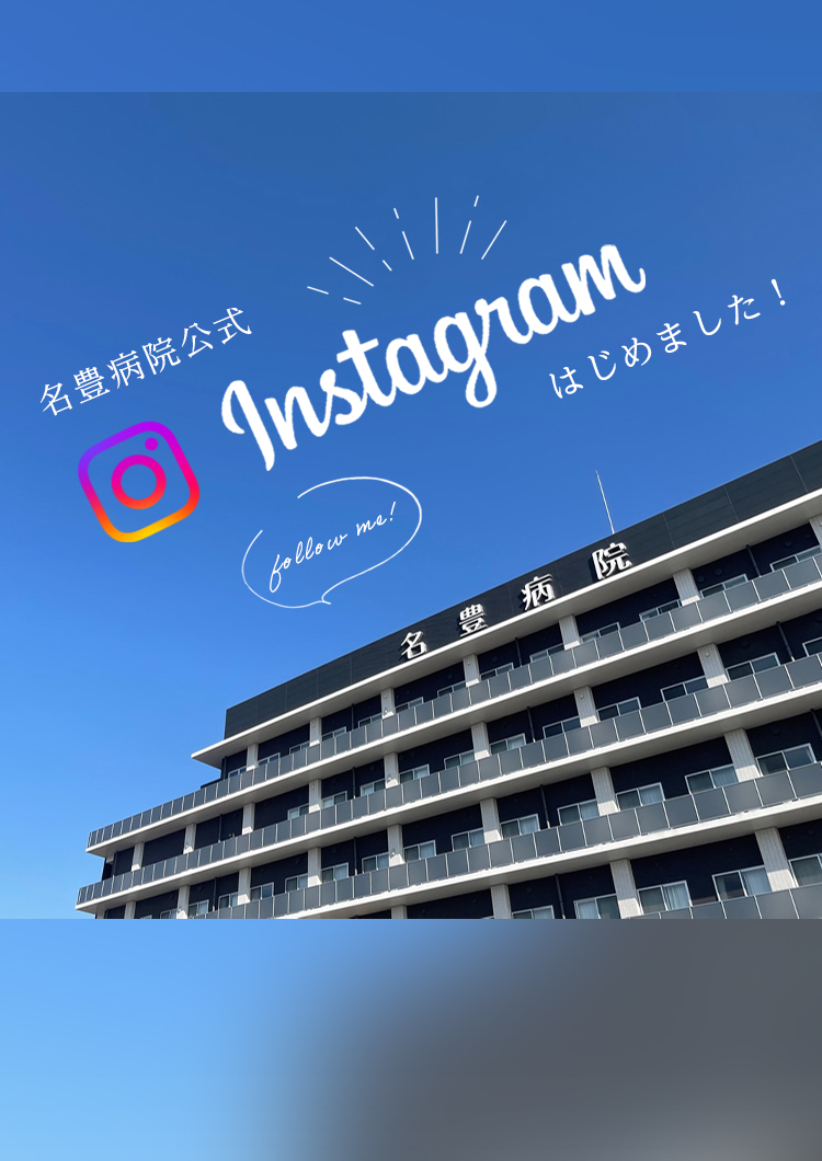 インスタグラムはじめました